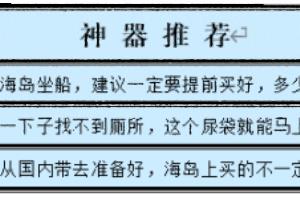 曼谷普吉皮皮岛.