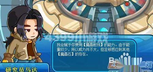 卡布西游魔晶射线怎么得