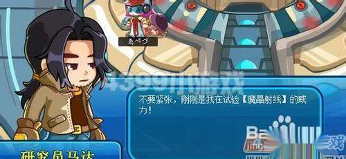 卡布西游魔晶射线怎么得