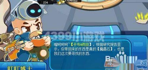 卡布西游魔晶射线怎么得