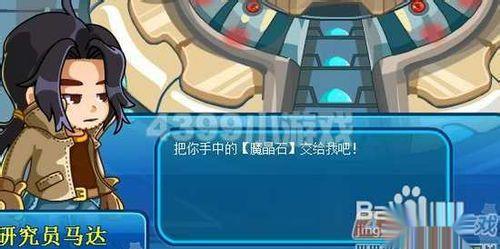 卡布西游魔晶射线怎么得