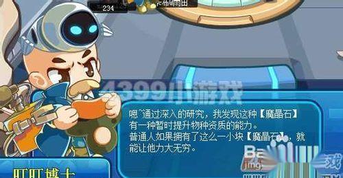 卡布西游魔晶射线怎么得
