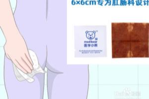 痔疮术后如何避免复发？.
