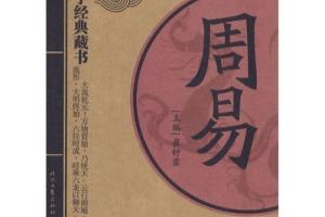 国学经典都有哪些？.