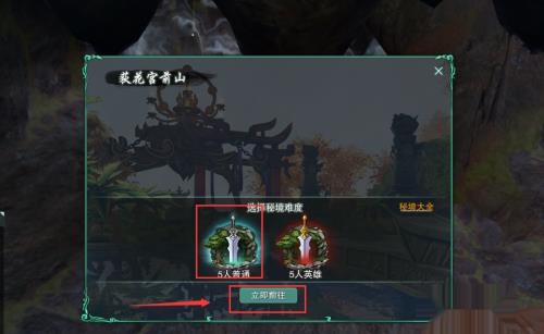 剑网3如何去普通荻花宫前山