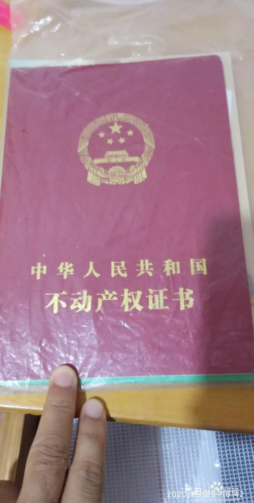 大产权和小产权的区别在哪里