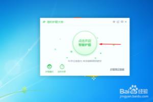猎豹护眼大师 如何使用.