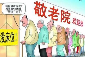 养老集资怎么办.