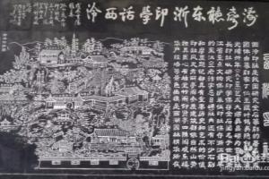西泠印社 与杭州景区 值得大家游玩.