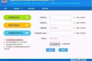 纳税人取得增值税发票时，怎么查验真伪？.