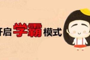 上班族如何备考？.