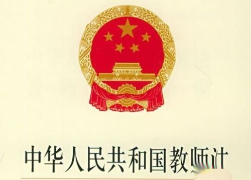 教师学法用法计划