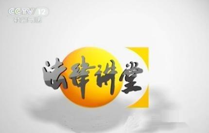教师学法用法计划