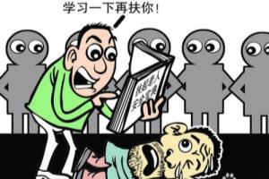 碰见老人摔倒怎么办.