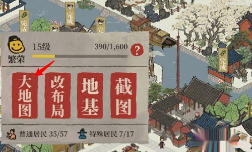 江南百景图苏州府的人怎么回来
