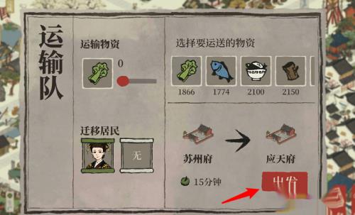 江南百景图苏州府的人怎么回来