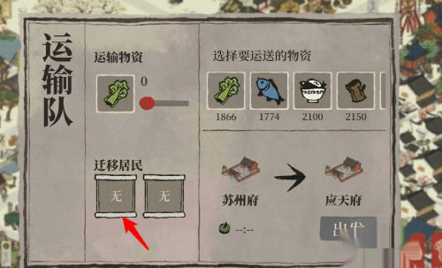 江南百景图苏州府的人怎么回来