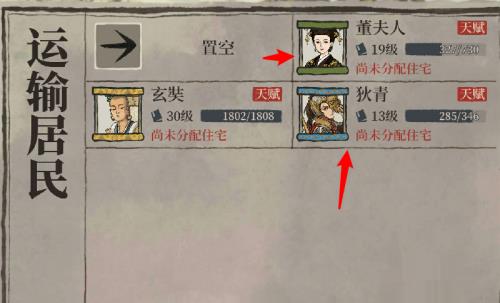 江南百景图苏州府的人怎么回来