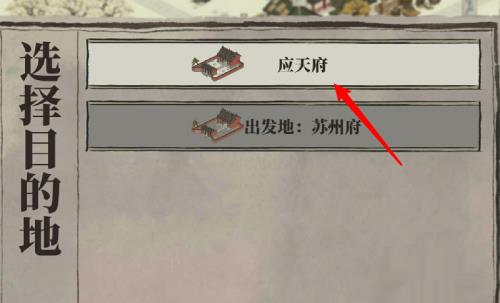 江南百景图苏州府的人怎么回来
