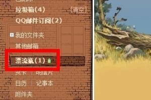 快速关闭腾讯漂流瓶的方法.