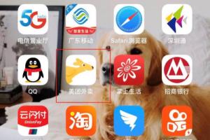 手机版美团外卖如何注销账号.