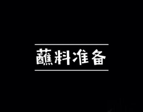 怎么做粥鱼火锅?