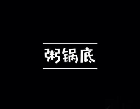 怎么做粥鱼火锅?