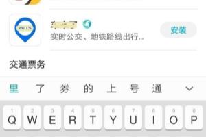 上海交通卡的电子券码怎么用.