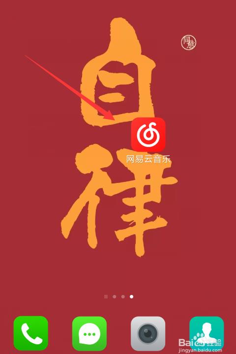网易音乐怎么边听边存