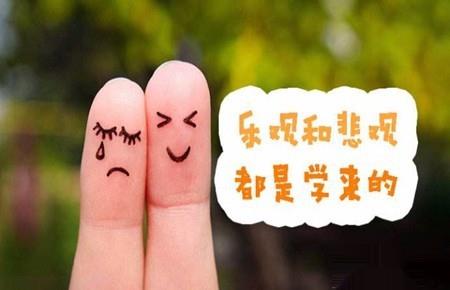 有一个很悲观的男友,应该如何相处?