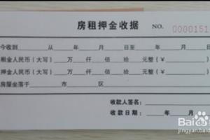 如何有效预防退房时被扣租房押金.