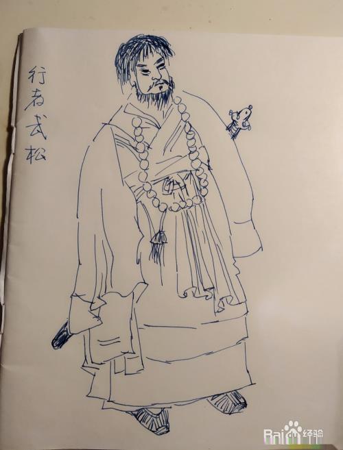 如何临摹水浒叶子---武松?