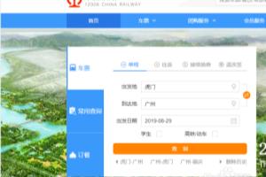 12306怎么用选座服务.