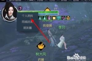 逆水寒头像框怎么更换.
