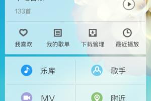 手机酷狗怎么使用定时退出.