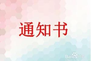 面试时如何做精彩的自我介绍【范例】.