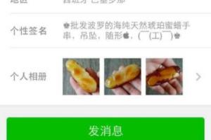 微信如何加精准粉丝.