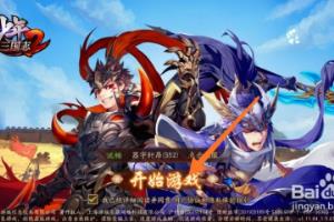 少年三国志2怎么拿签到福利.