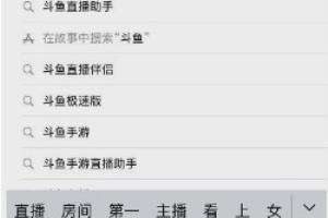 手机怎么开通斗鱼贵族.