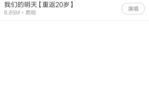 手机唱吧里的伴奏如何导出？.