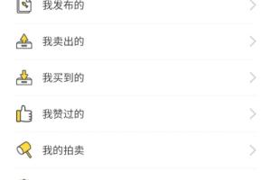 怎样用闲鱼卖二手物品？.