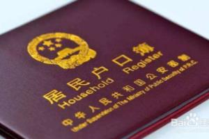 在老家如何续办身份证.