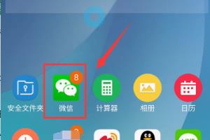 怎么禁止微信通知显示消息详情.