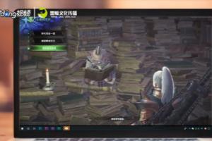 如何查看怪物猎人世界火龙的弱点.