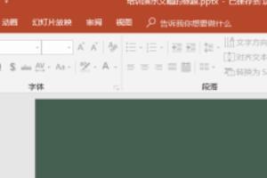 怎么放映演示文稿（一）.