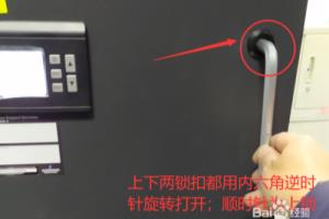 精密空调如何拆卸侧面过滤网做清洁维护.