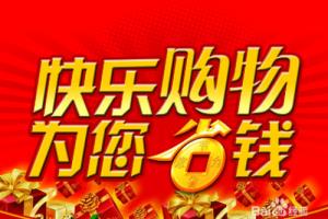 怎么避免落入购物的陷阱？.