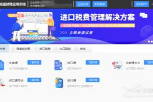 如何有效避免电子发票重复报销？.