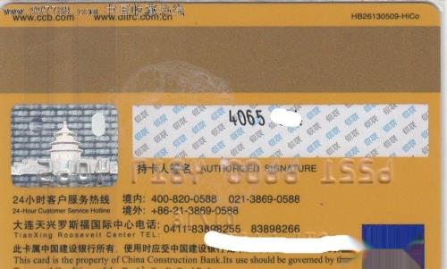 怎样辨别真假卡?