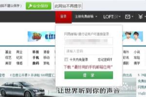 网易邮箱怎么绑定手机号.
